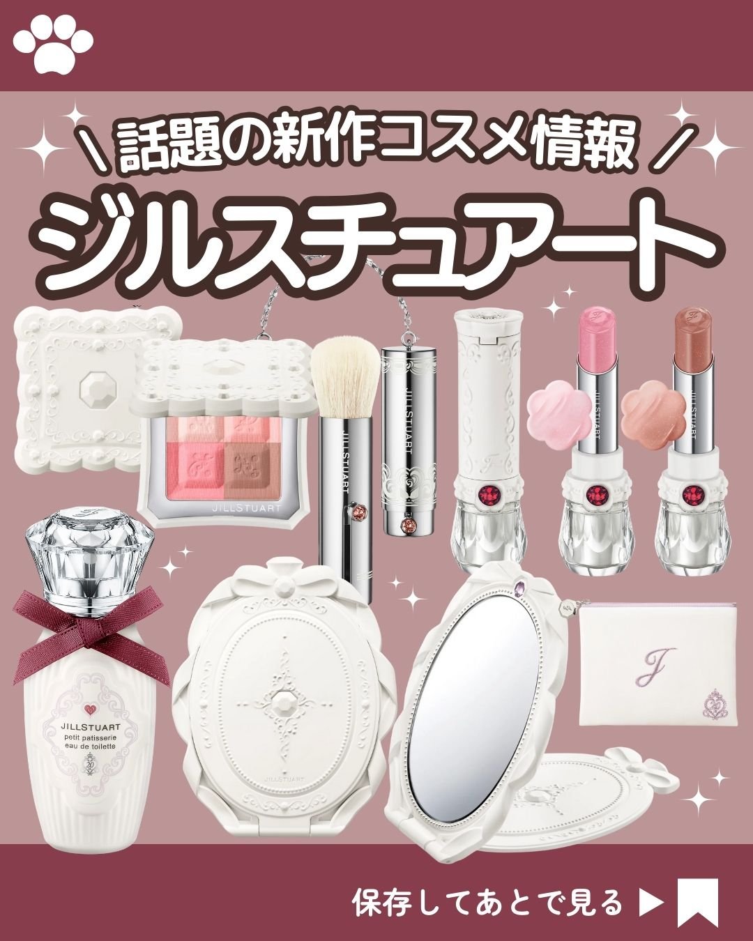 ミックスブラッシュ コンパクト N プチパティスリー<Monthly Collection>/JILL STUART/パウダーチークを使ったクチコミ（1枚目）