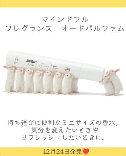 トゥーグッド シルキースムースオイル / Luna Blanca(白い月)/SINN PURETÉ/ヘアオイルを使ったクチコミ(5枚目)