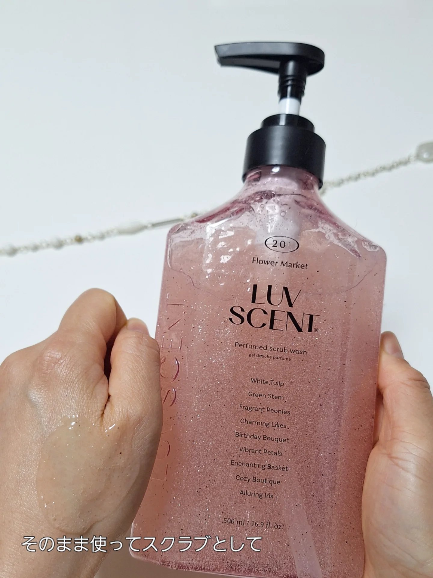 スクラブボディウォッシュ フラワーマーケット ホワイトチューリップ/LUV SCENT/ボディスクラブを使ったクチコミ（3枚目）