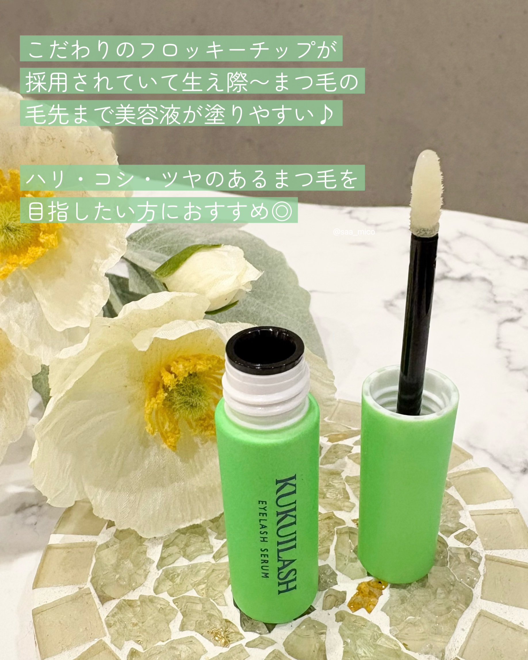 ククイラッシュ まつ毛美容液/KUKUILASH/まつげ美容液を使ったクチコミ（3枚目）