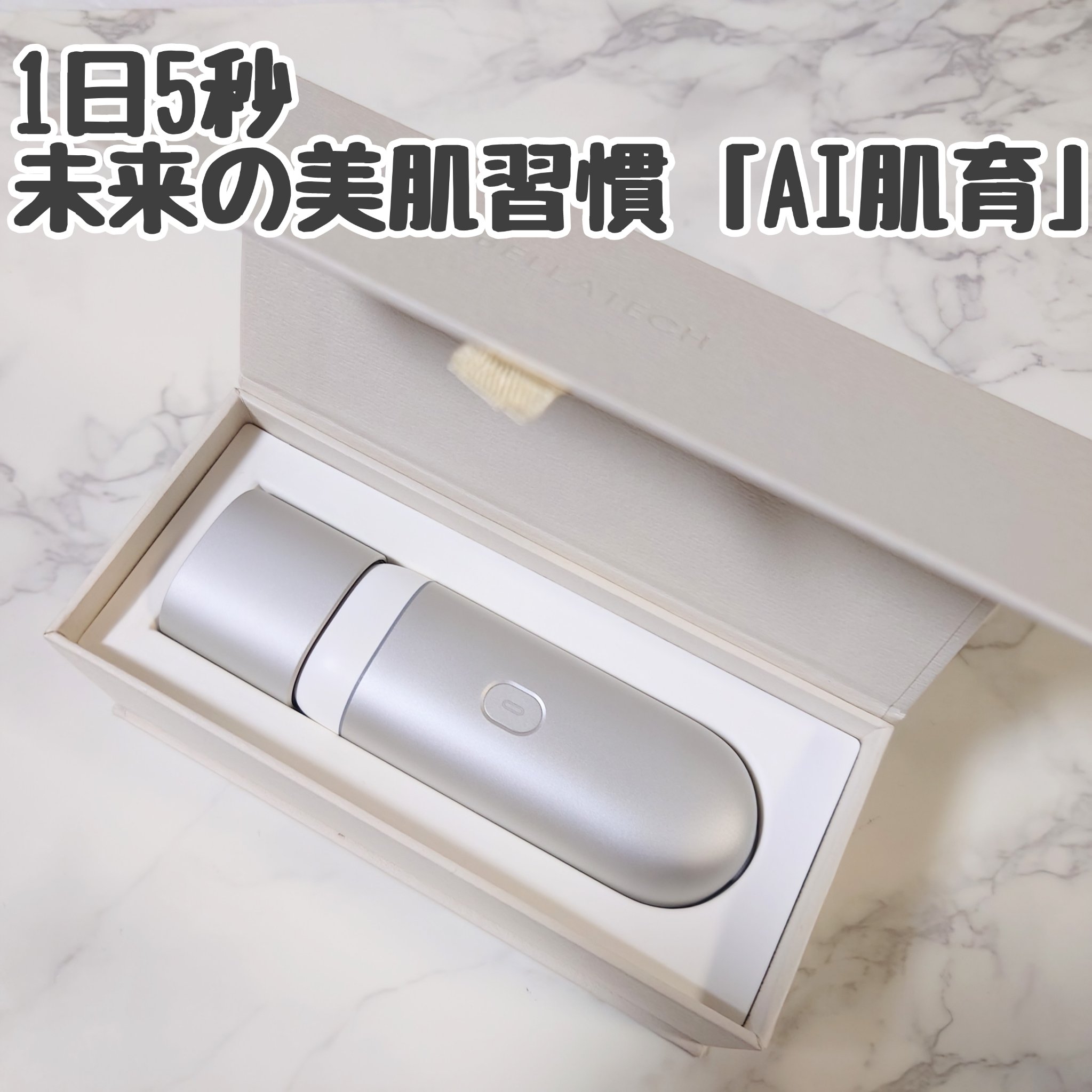 スキンスキャナー/BELLATECH/その他スキンケアグッズを使ったクチコミ（1枚目）