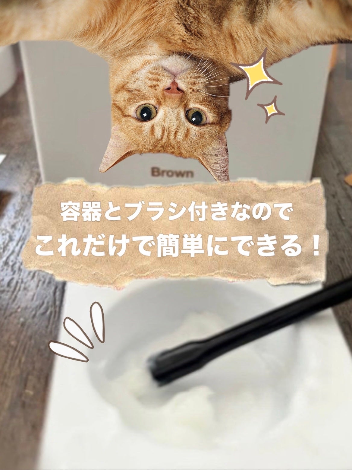 セルフタッチアップカラーキット/ANAZE/ブリーチ剤を使ったクチコミ(2枚目)