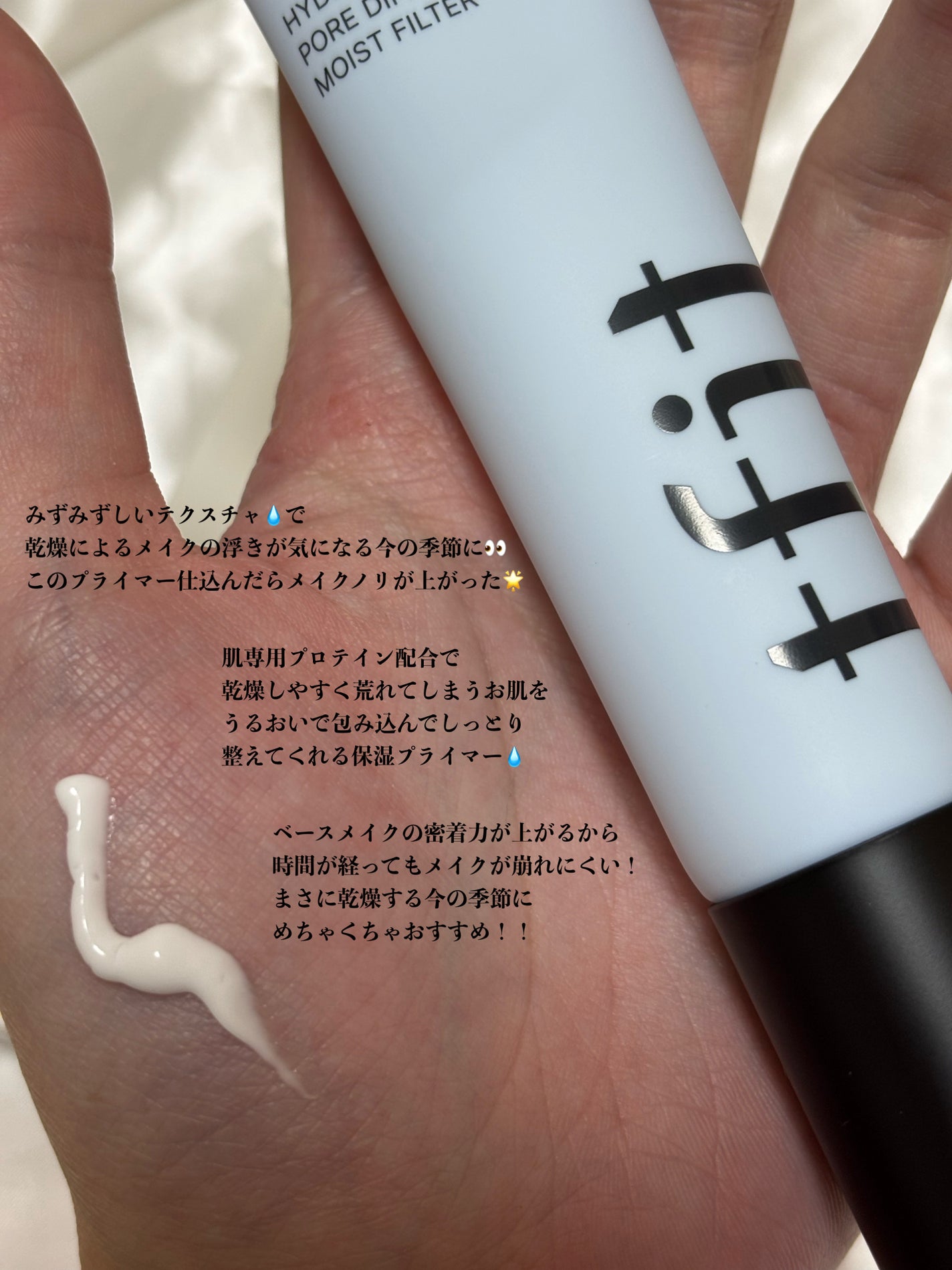 ハイドレートバニッシュアートプライマー/TFIT/化粧下地を使ったクチコミ(2枚目)