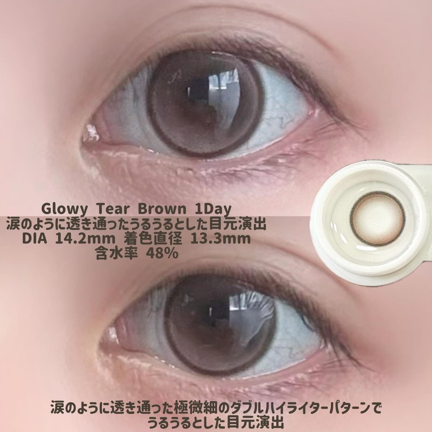 Double Tint 1day/OLENS/カラーコンタクトレンズを使ったクチコミ(5枚目)