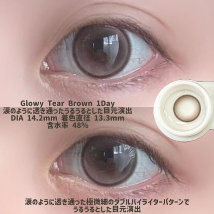 Double Tint 1day/OLENS/カラーコンタクトレンズを使ったクチコミ(5枚目)