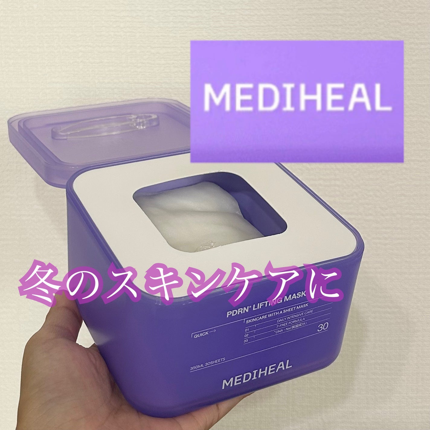 PDRN リフティングマスク/MEDIHEAL/シートマスク・パックを使ったクチコミ(1枚目)
