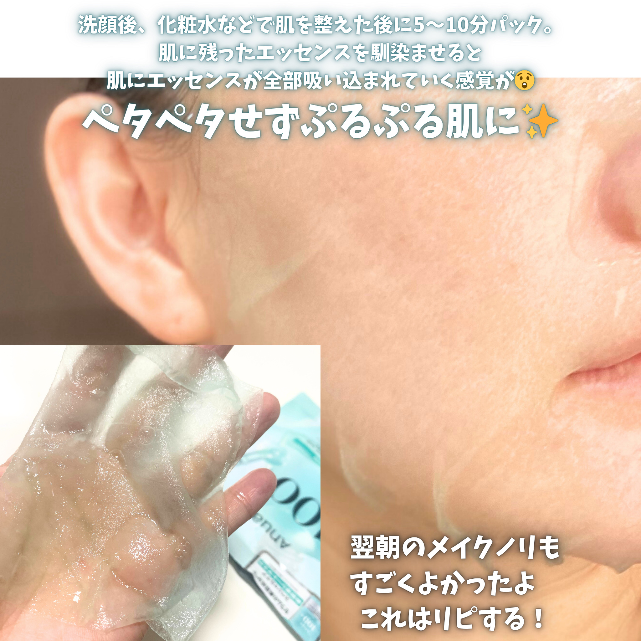 Anua アヌアPHセラムインマスクのクチコミ「Xでも仲良くしてもらってる相互さん買い💖

結果、水分ｶﾗｶﾗ肌の私大歓喜！
すごーく好きなパ.....」（3枚目）