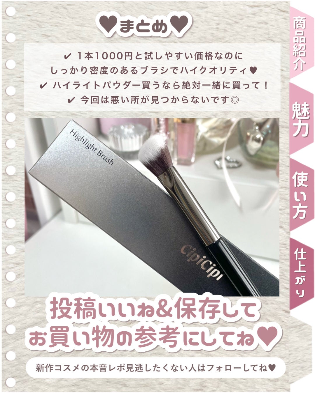 シピシピ ヒアルマットハイライター/CipiCipi/パウダーハイライトを使ったクチコミ(6枚目)