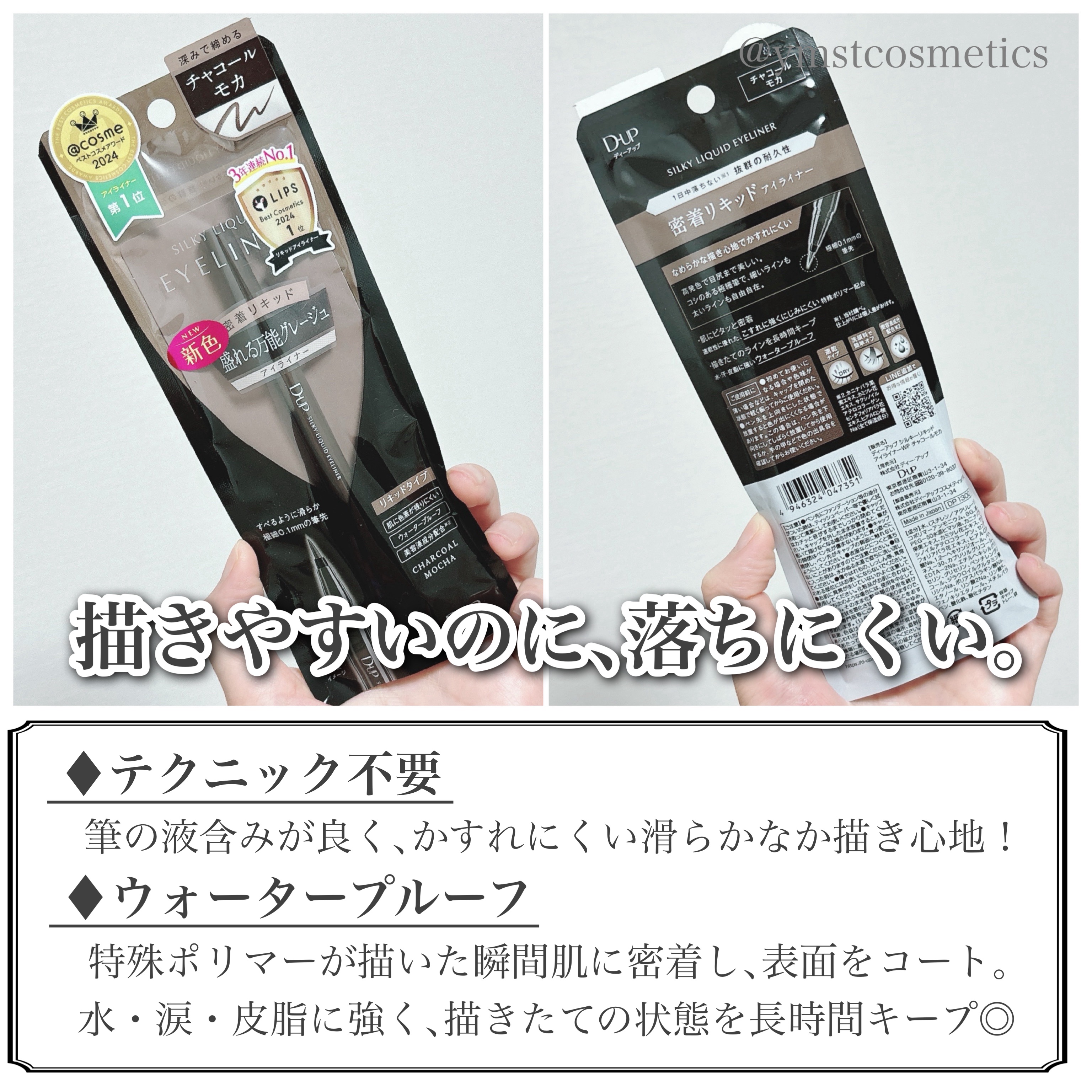 シルキーリキッドアイライナーWP/D-UP/リキッドアイライナーを使ったクチコミ（3枚目）