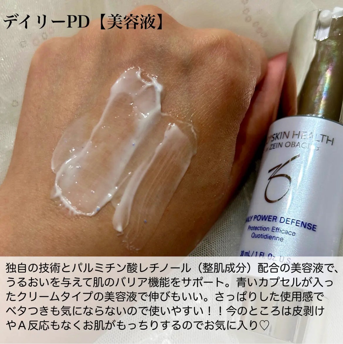 デイリースキンケアプログラム/ZO Skin Health/トライアルキットを使ったクチコミ(6枚目)