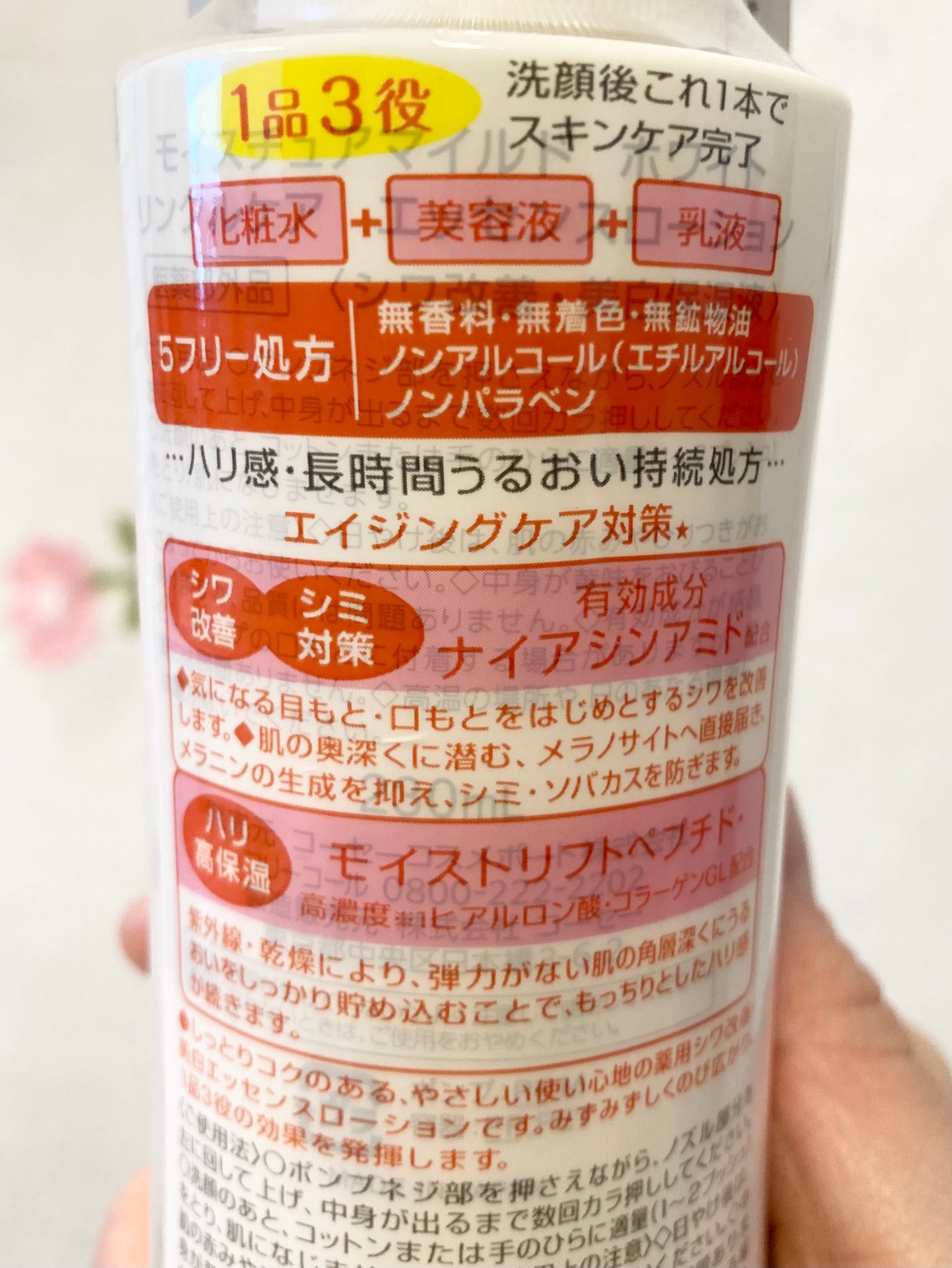 モイスチュアマイルドホワイトリンクルケア パーフェクトエッセンス/モイスチュアマイルド ホワイト/オールインワン化粧品を使ったクチコミ(6枚目)