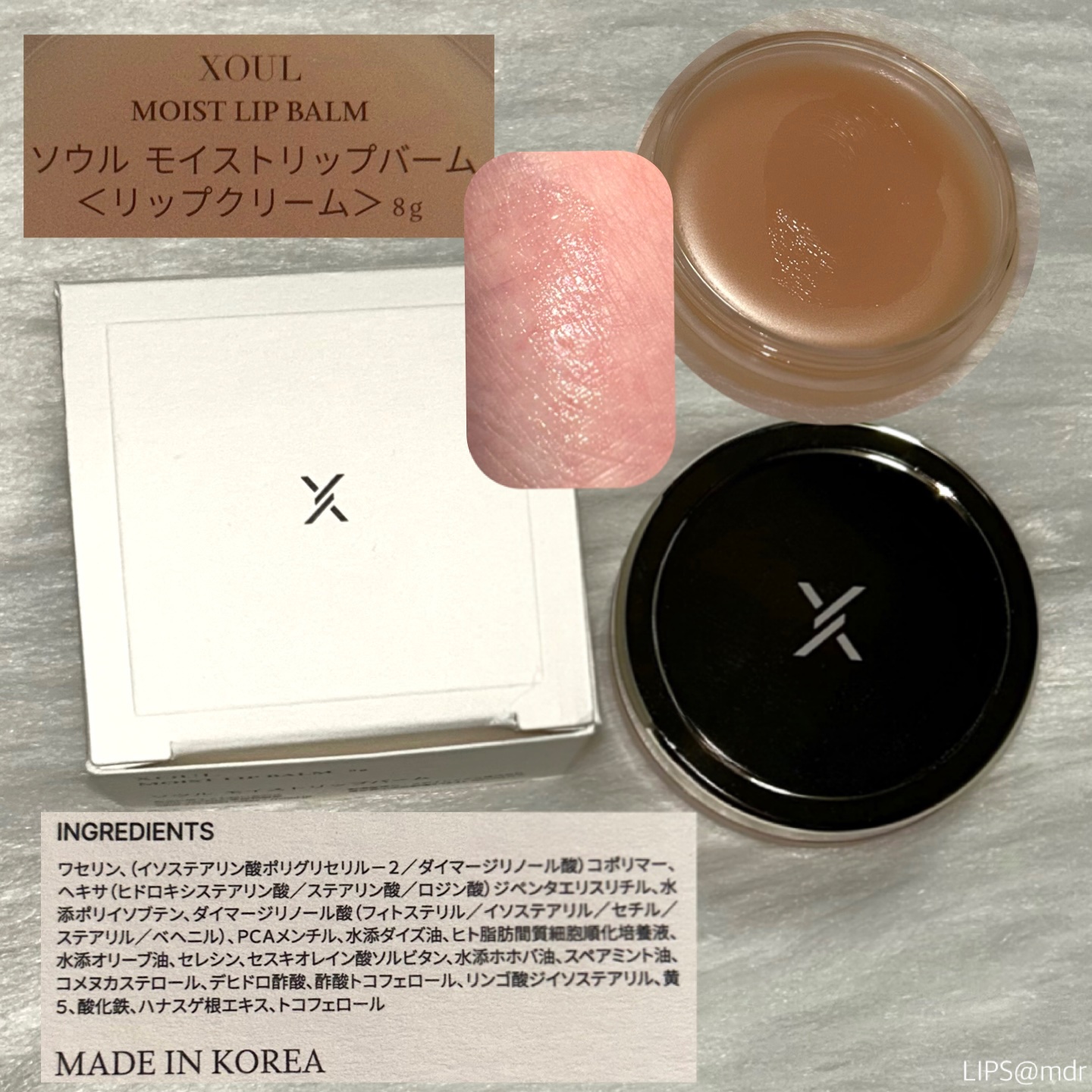 モイストリップバーム/XOUL/リップバームを使ったクチコミ（1枚目）