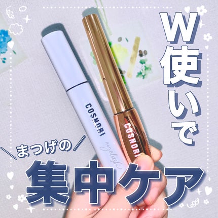 ロングアクティブアイラッシュセラム/COSNORI/まつげ美容液を使ったクチコミ(1枚目)