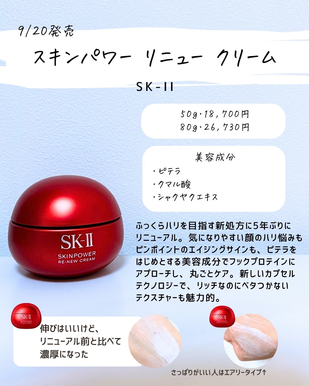 とまと村長@化粧品研究者 on LIPS 「新商品どれがいいの?9月から12月現在まで発売れされた商品の中..」(8枚目)