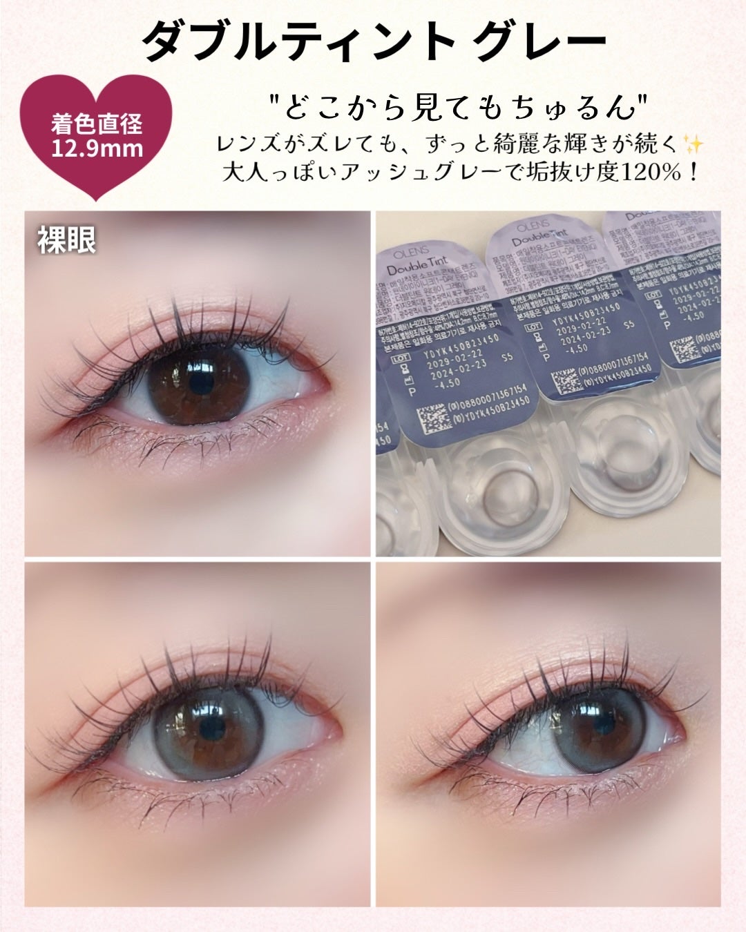 Double Tint 1day/OLENS/カラーコンタクトレンズを使ったクチコミ(4枚目)