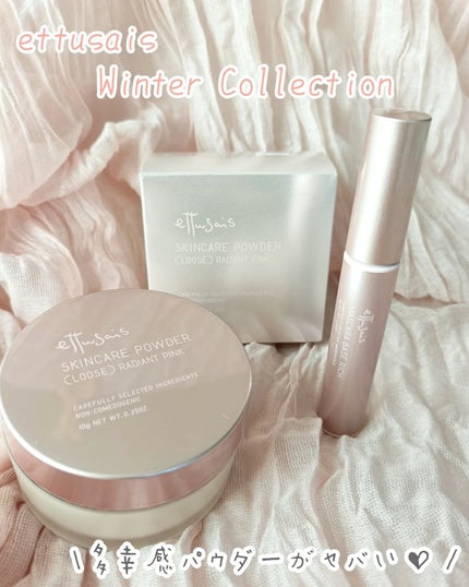 エテュセ スキンケアパウダー (ルース) ラディアントピンク/ettusais/ルースパウダーを使ったクチコミ(1枚目)