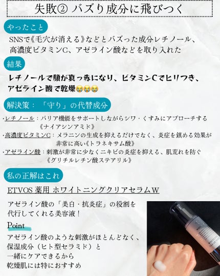 ori on LIPS 「❁.˚‧º‧┈┈┈┈┈┈┈┈┈‧º·˚.❁良かれと思って大後悔..」(4枚目)