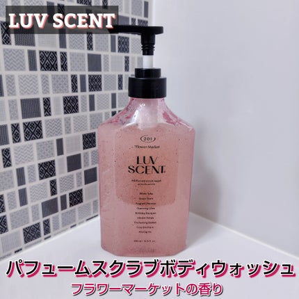 スクラブボディウォッシュ フラワーマーケット ホワイトチューリップ/LUV SCENT/ボディスクラブを使ったクチコミ(1枚目)