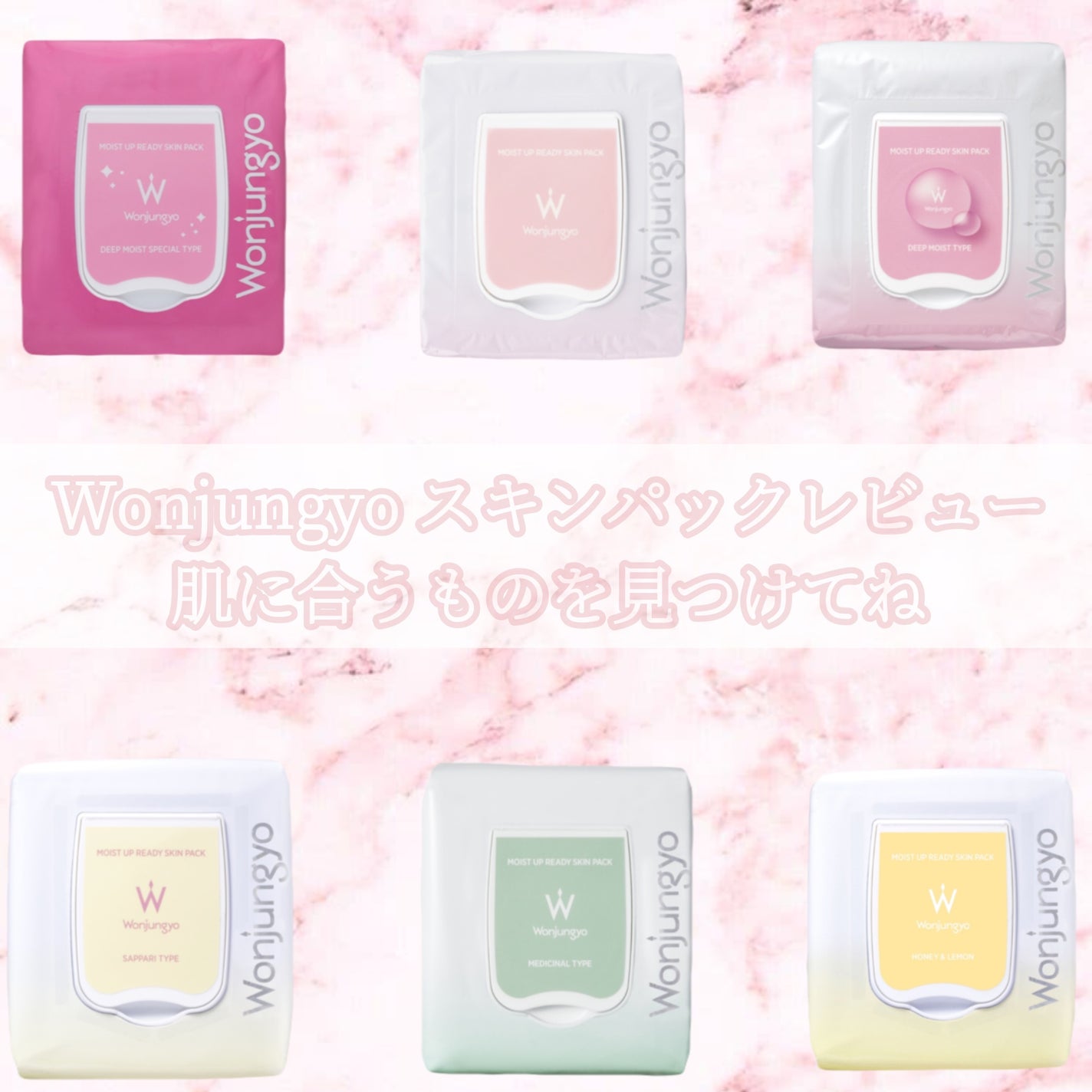 ウォンジョンヨ モイストアップレディスキンパック N/Wonjungyo/シートマスク・パックを使ったクチコミ(1枚目)
