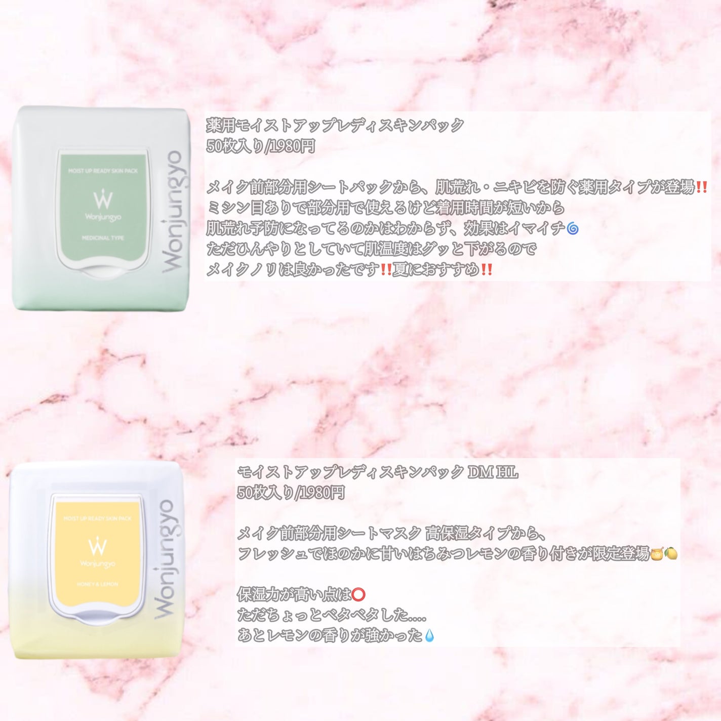 ウォンジョンヨ モイストアップレディスキンパック N/Wonjungyo/シートマスク・パックを使ったクチコミ(4枚目)