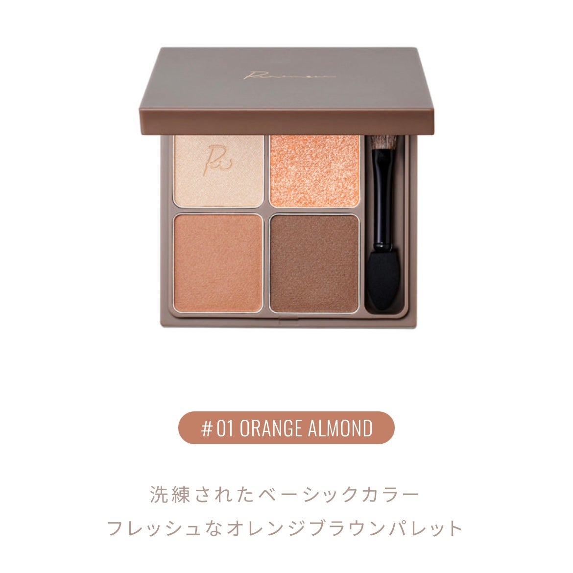 インザミラーアイパレット/Ririmew/アイシャドウパレットを使ったクチコミ(1枚目)