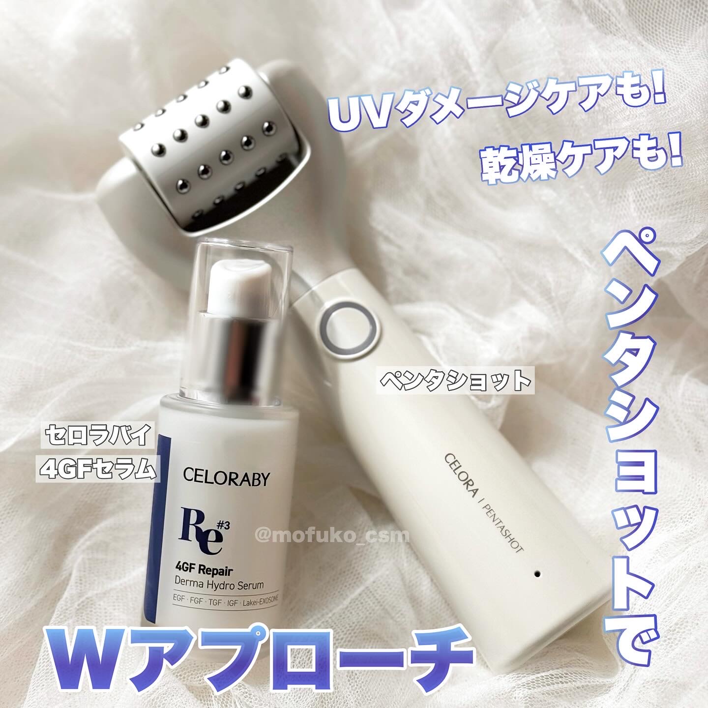 4GF ダーマリペアハイドロセラム/CELORABY/美容液を使ったクチコミ（1枚目）