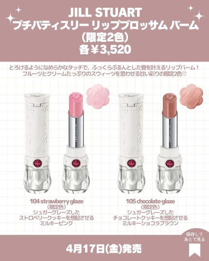 ミックスブラッシュ コンパクト N プチパティスリー<Monthly Collection>/JILL STUART/パウダーチークの画像