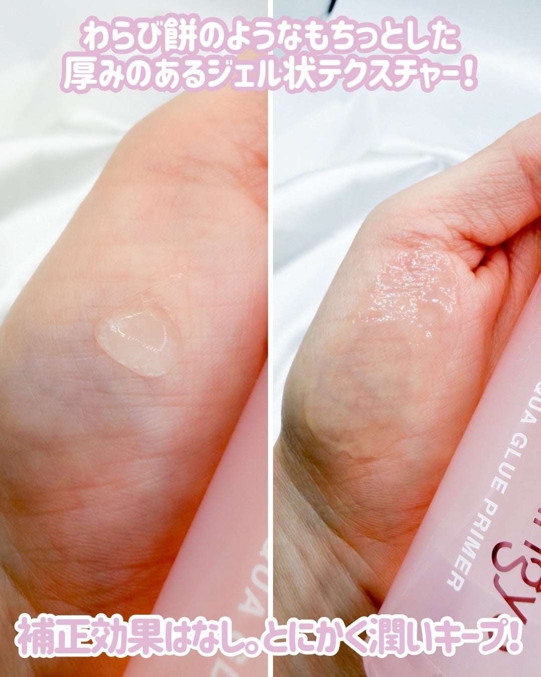 Riho | 集英社MAQUIAエキスパート on LIPS 「✨大人気プライマーがリニューアル✨💗Wonjungyoアクアグ..」(3枚目)