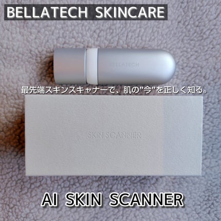 スキンスキャナー/BELLATECH/その他スキンケアグッズを使ったクチコミ(1枚目)