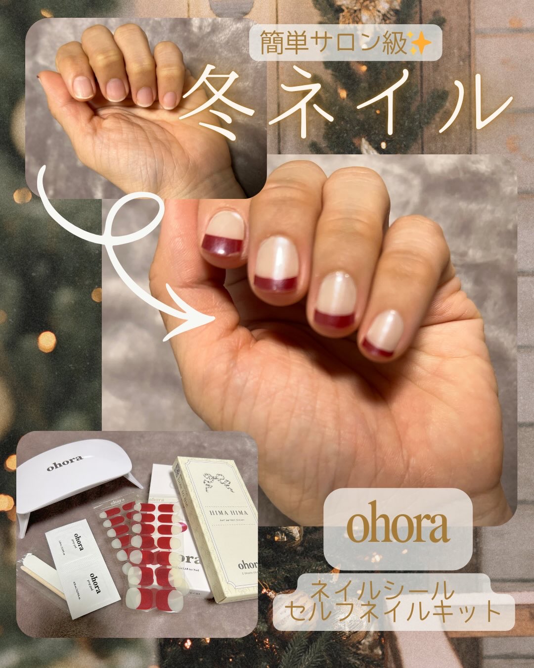 セミキュアジェルネイル（ハンド）/ohora/ネイルシールを使ったクチコミ（1枚目）