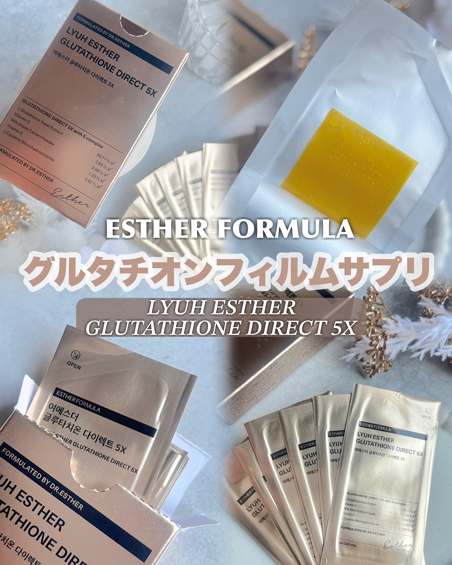 ヨエスターグルタチオンダイレクト５X/ESTHER FORMULA/美容サプリメントを使ったクチコミ（1枚目）