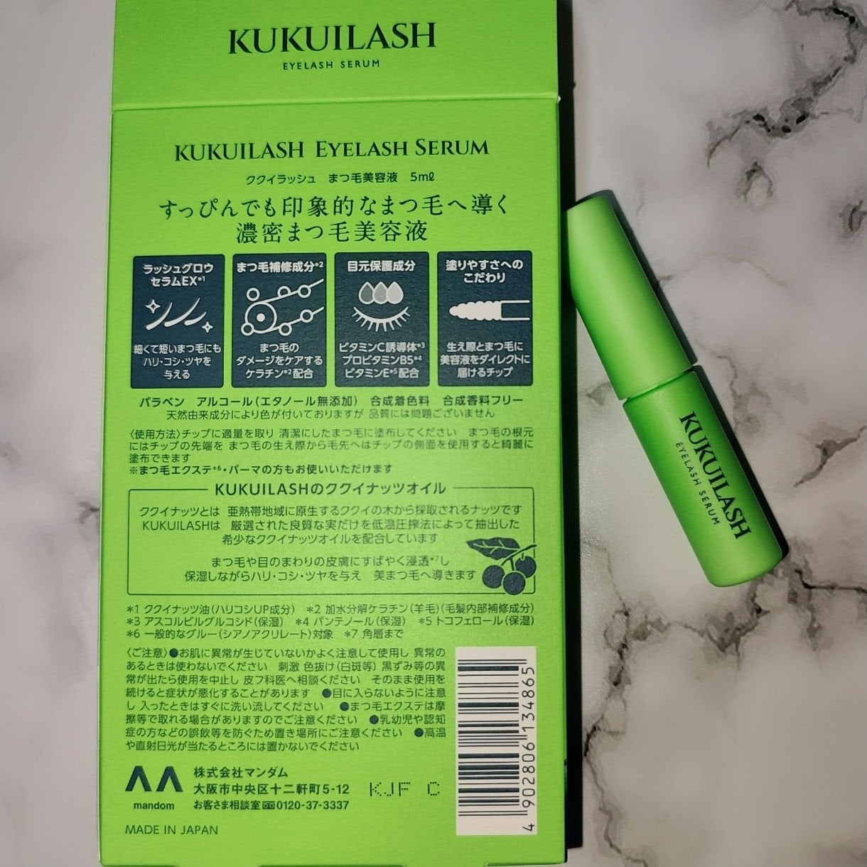 ククイラッシュ まつ毛美容液/KUKUILASH/まつげ美容液を使ったクチコミ(4枚目)