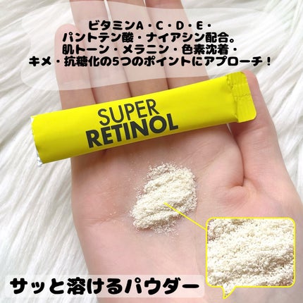 スーパーレチノール/アモーレパシフィック/美容サプリメントを使ったクチコミ(2枚目)