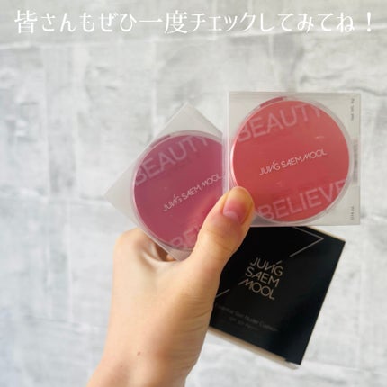 エッセンシャル スキン ヌーダー クッション/JUNG SAEM MOOL/クッションファンデーションを使ったクチコミ(7枚目)