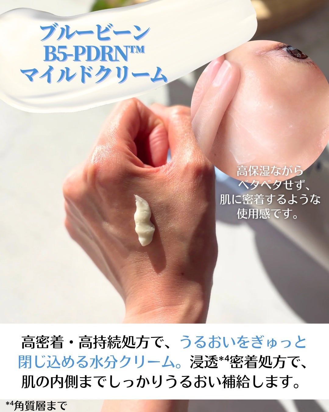 ブルービーンB5-PDRN™マイルドローション/BRINGGREEN/乳液を使ったクチコミ(4枚目)