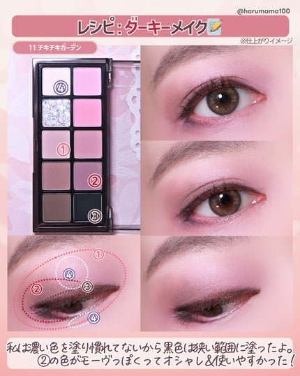 ベターザンパレット/rom&nd/アイシャドウパレットを使ったクチコミ(7枚目)