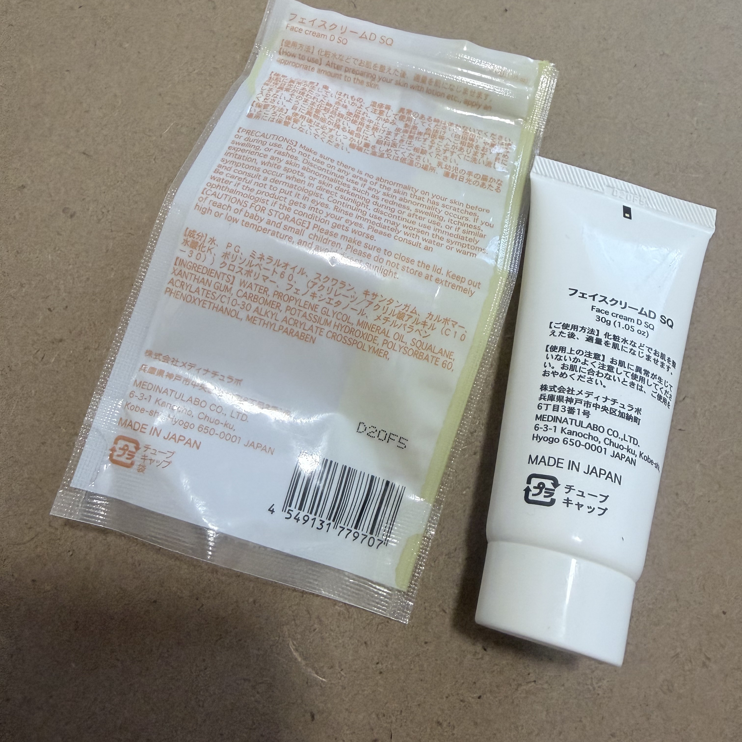 フェイスクリームD SQ（スクワラン）/DAISO/フェイスクリームを使ったクチコミ（2枚目）