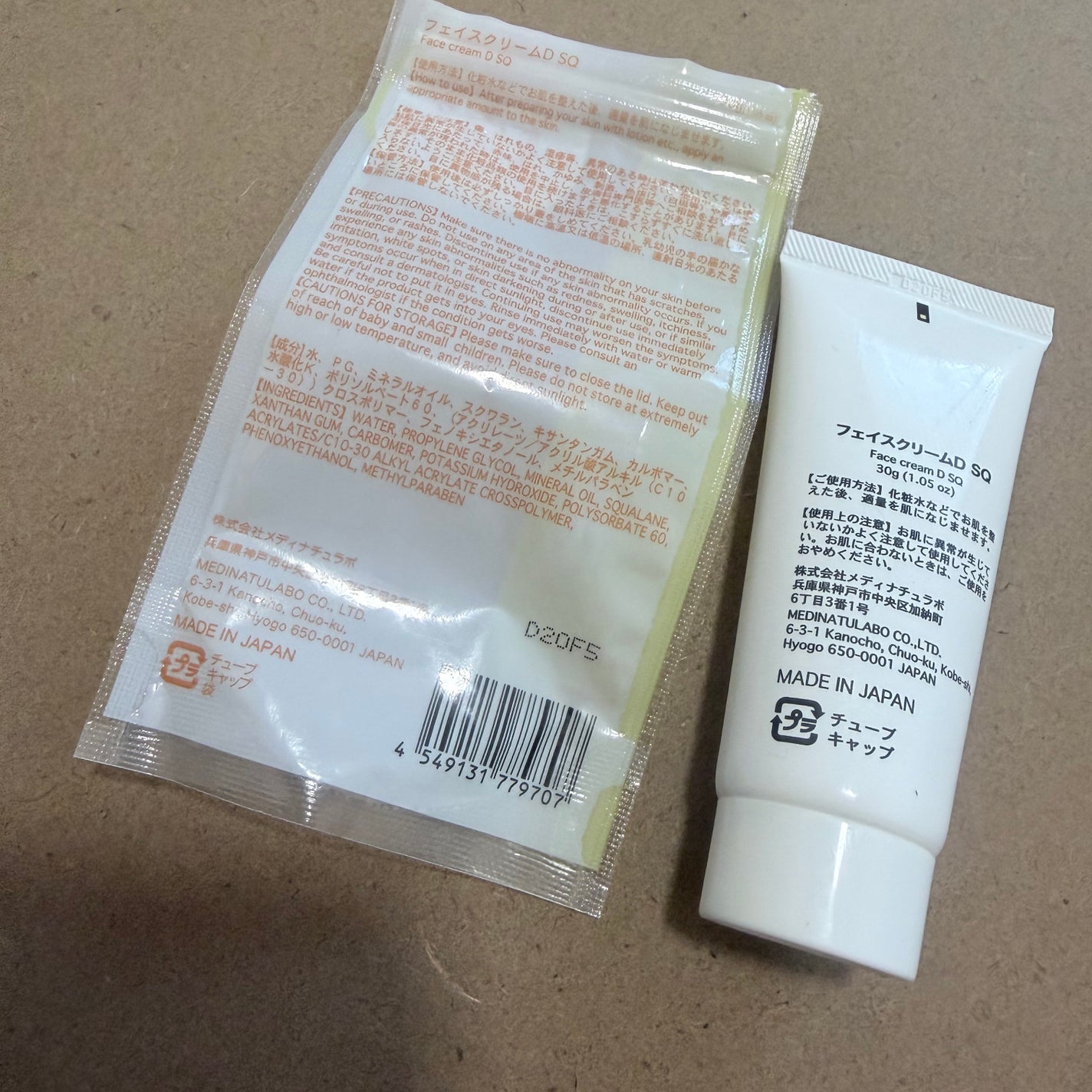 フェイスクリームD SQ(スクワラン)/DAISO/フェイスクリームを使ったクチコミ(2枚目)