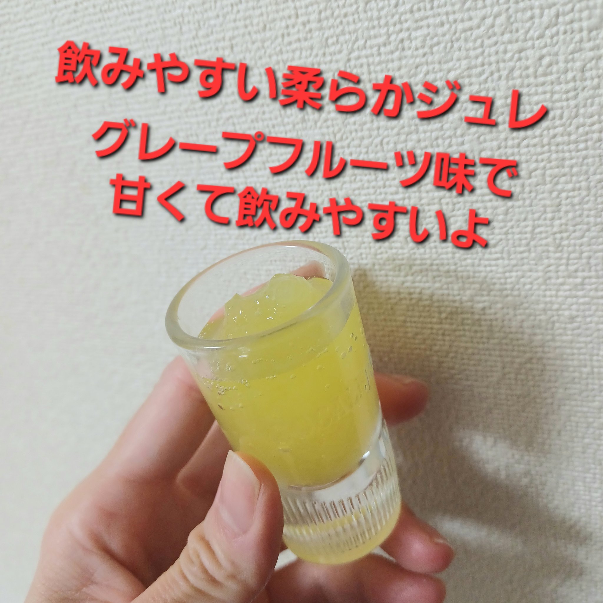 免疫ケア マルチビタミンゼリー /matsukiyo/ゼリー飲料を使ったクチコミ（3枚目）