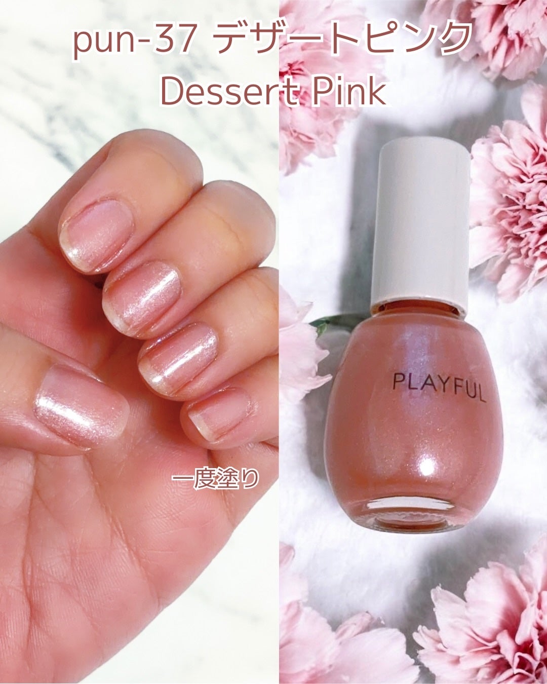 プレイフル アップデートネイル/PLAYFUL/オールインワンネイルを使ったクチコミ(2枚目)