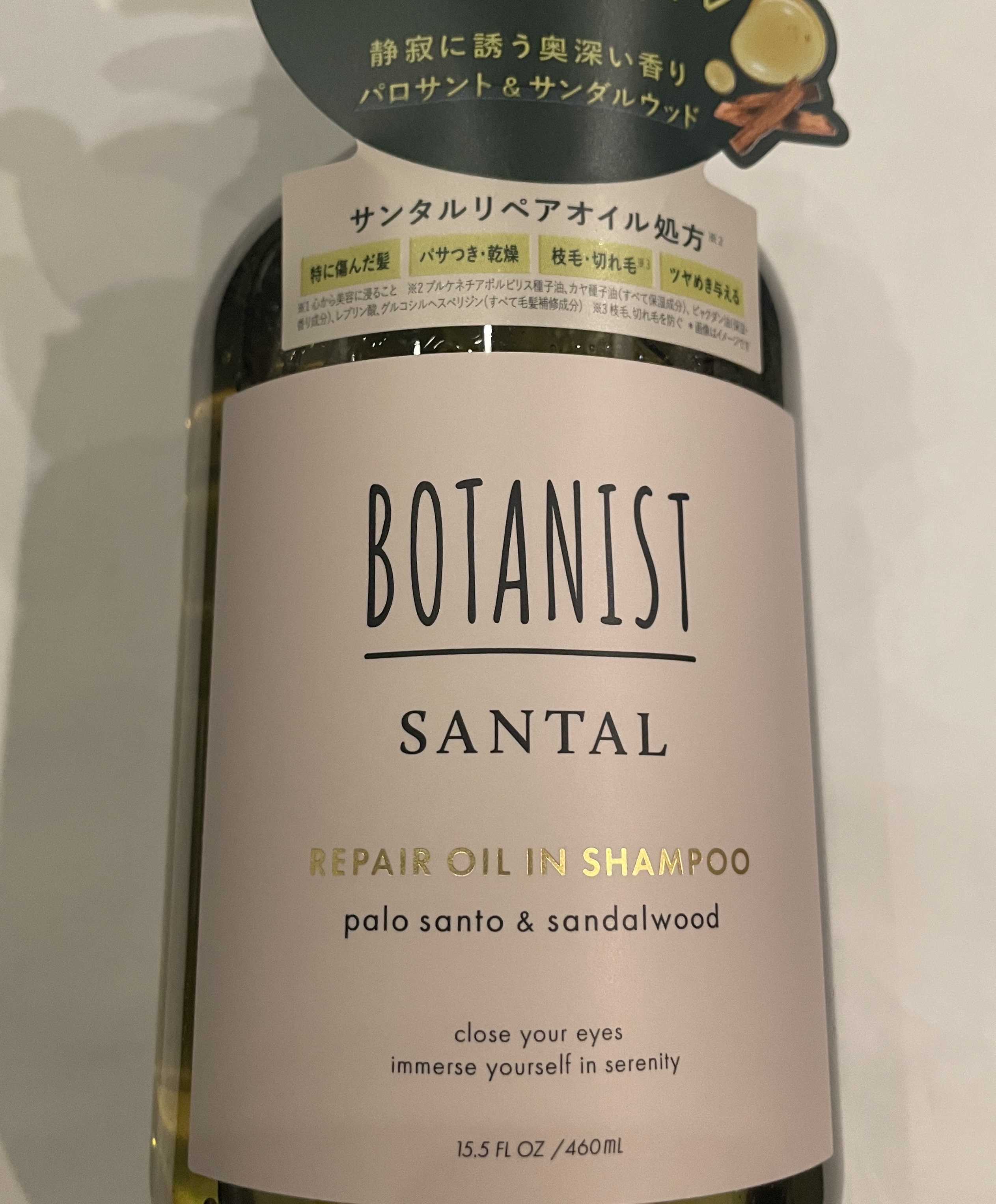 ボタニスト サンタル リペアオイルインシャンプー/トリートメント/BOTANIST/市販シャンプーを使ったクチコミ（3枚目）