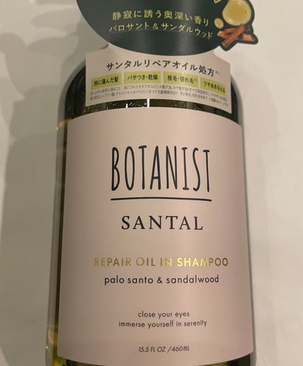 ボタニスト サンタル リペアオイルインシャンプー/トリートメント/BOTANIST/市販シャンプーを使ったクチコミ(3枚目)
