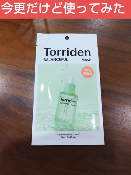 バランスフル シカマスク/Torriden/シートマスク・パックを使ったクチコミ(1枚目)