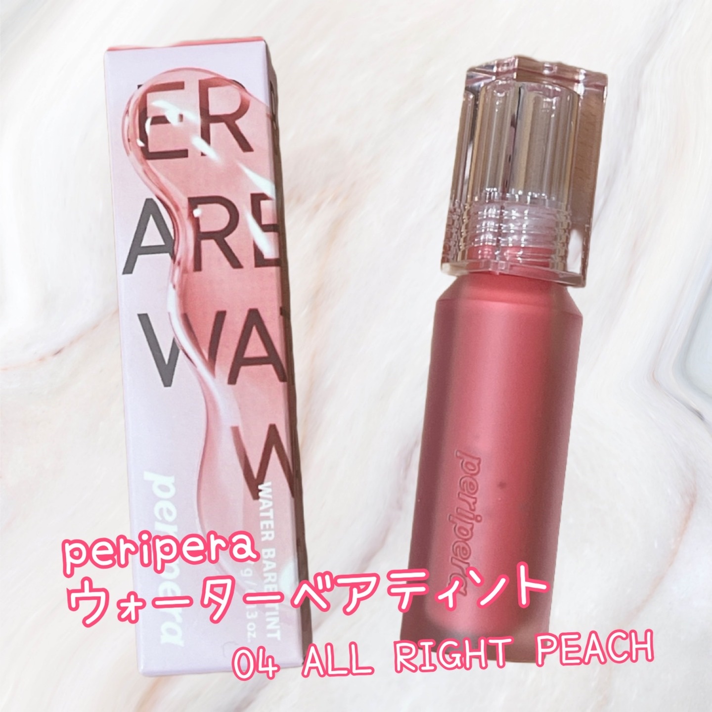 ウォーター ベアー ティント/PERIPERA/リップティントを使ったクチコミ（1枚目）