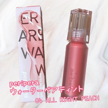 ウォーター ベアー ティント/PERIPERA/リップティントを使ったクチコミ(1枚目)