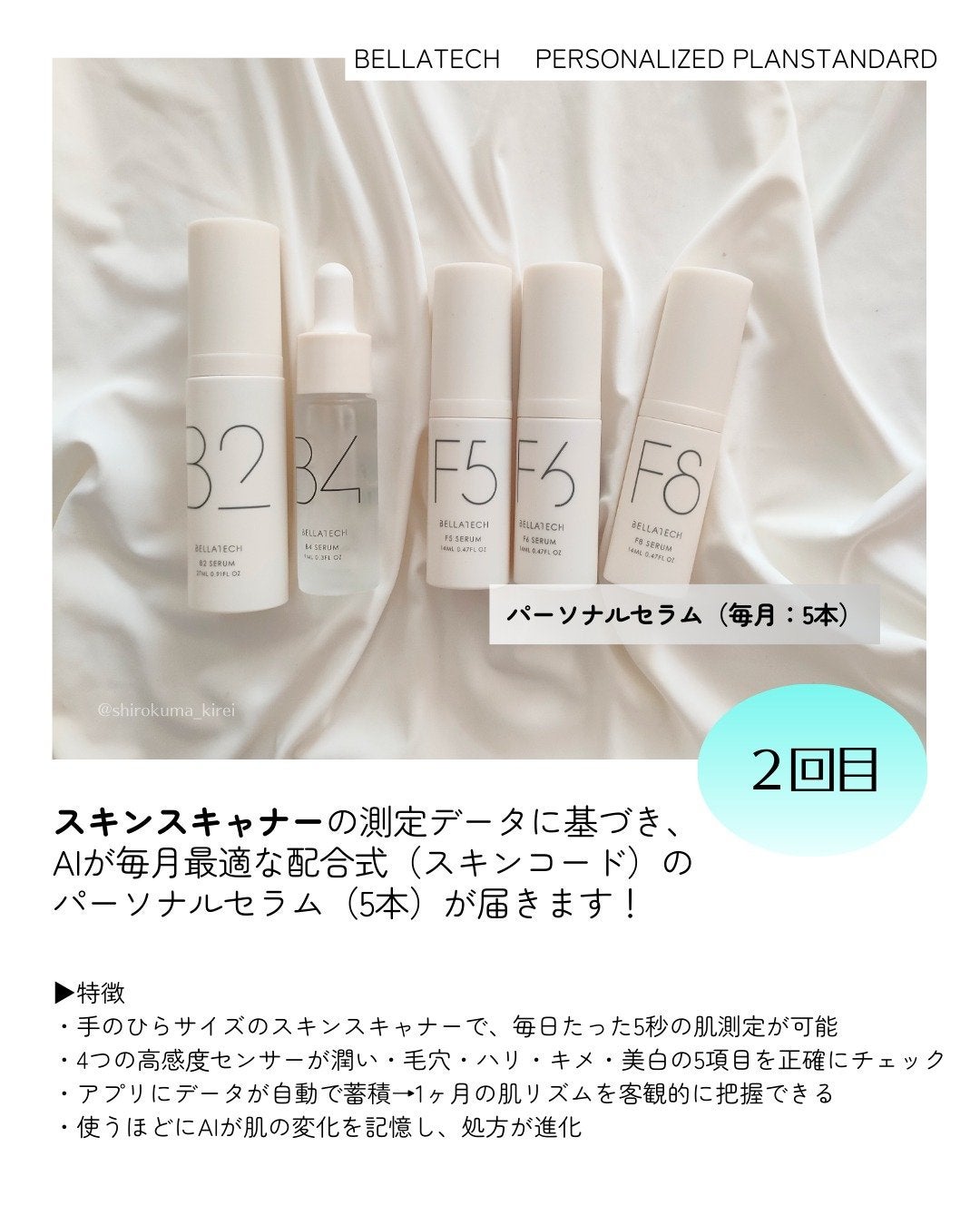 BASIC CARE/BELLATECH/美容液を使ったクチコミ(2枚目)