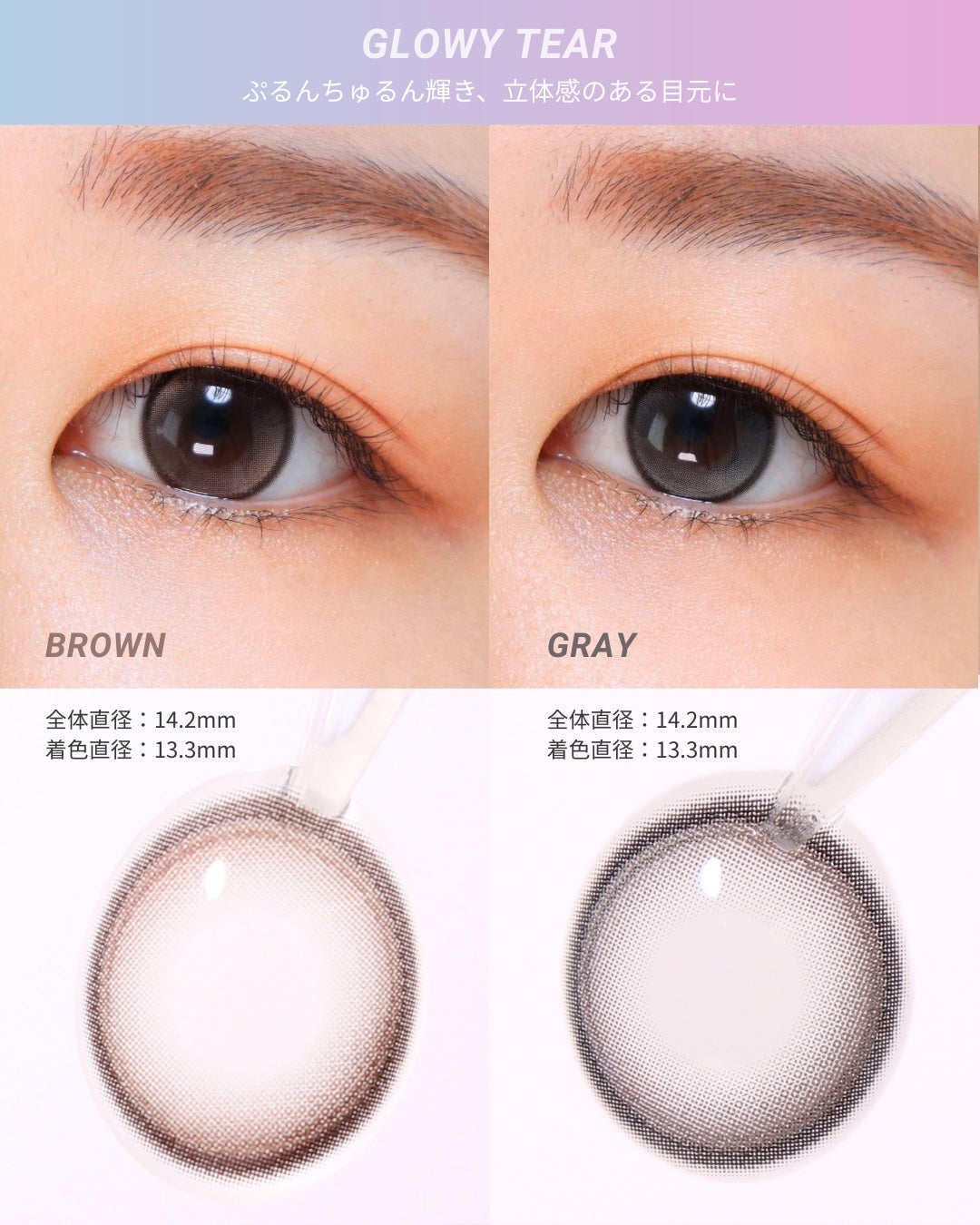 Double Tint 1day/OLENS/カラーコンタクトレンズを使ったクチコミ(3枚目)