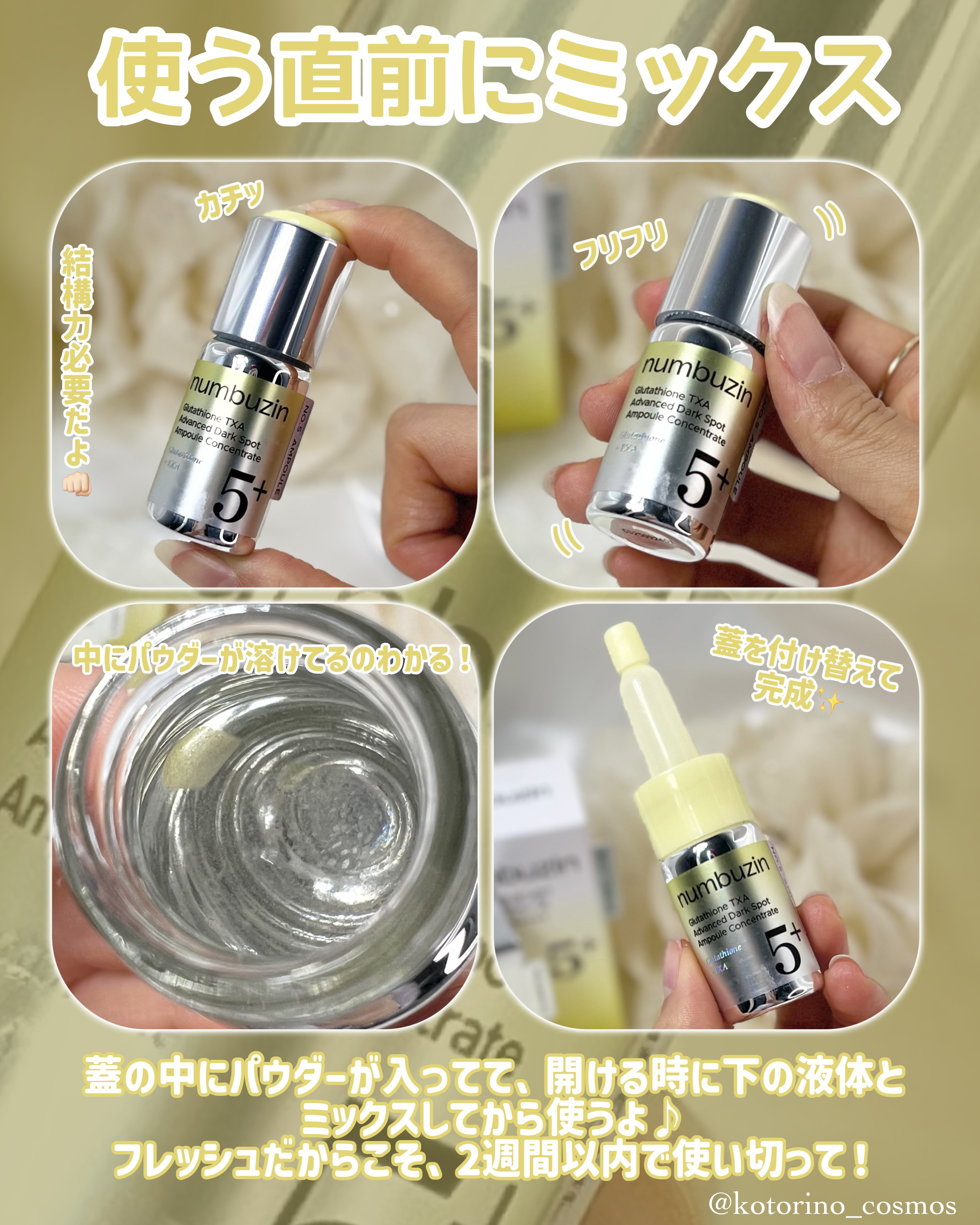 5番 白玉グルタチオンCトーンアップベース SPF50+ PA++++/numbuzin/化粧下地を使ったクチコミ（3枚目）