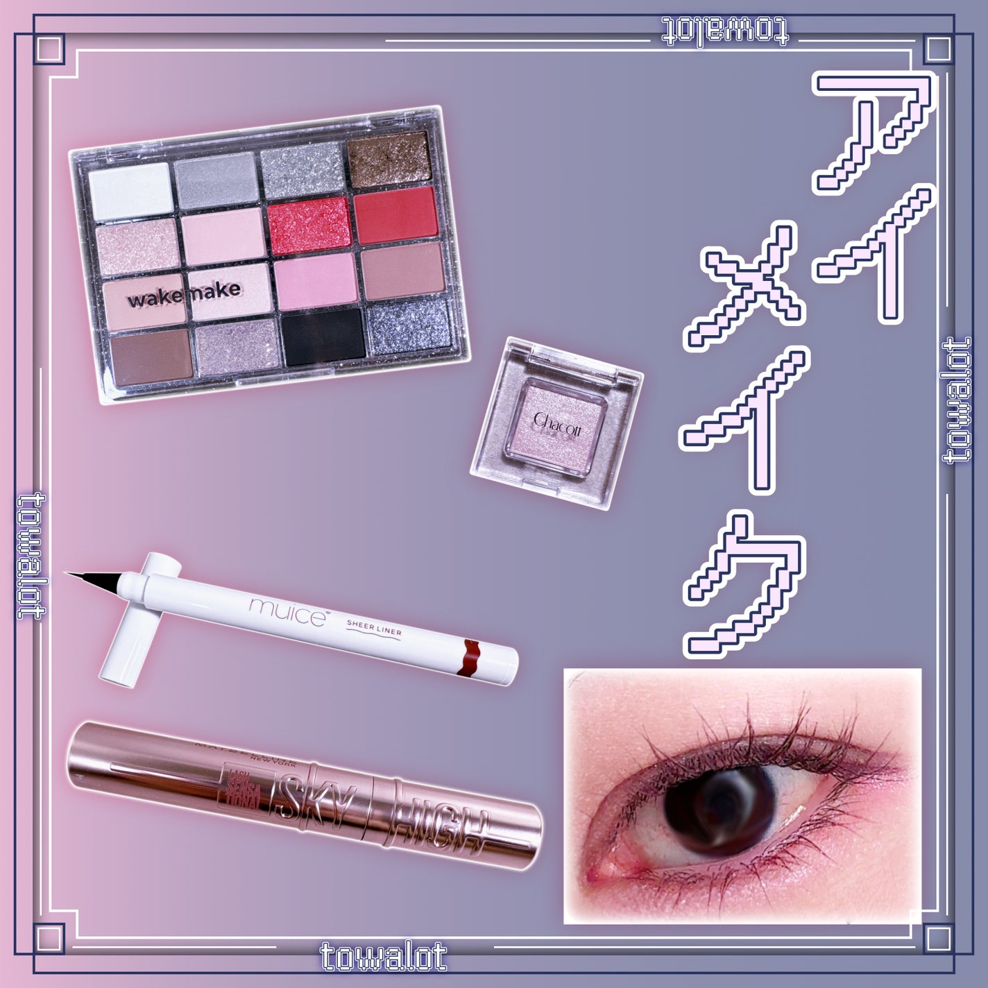 ソフトブラーリングアイパレット/wakemake/アイシャドウパレットを使ったクチコミ(1枚目)