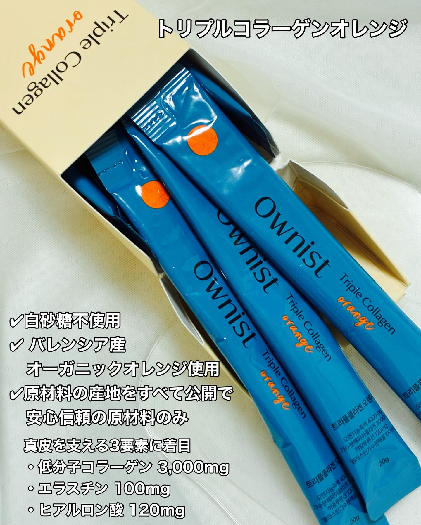 トリプルシャイン グレープ/Ownist/美容サプリメントを使ったクチコミ（2枚目）